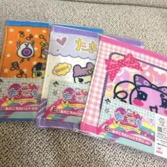 未使用 たまごっち 一番くじ ハンドタオル ３枚セット