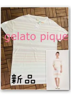 gelato pique ジェラピケ　タオルワンピース　ルームウエア　パジャマ