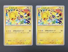 2026年最新】げきとうスパークの人気アイテム - メルカリ