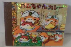 平成レトロ San-x ハムちゃん食堂 ハムスター メモ帳 - メルカリ