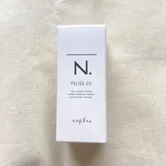 N. ポリッシュオイル 30ml 新品・未使用のサムネイル