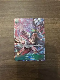 ワンピースカード　受け継がれる意思　シャンクスパラレル