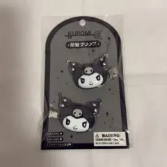 KUROMI's Special Keyデザインシリーズ 前髪クリップ クロミ