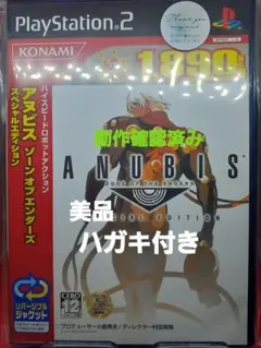 【SONY】美品PS2 ZONE OF THE ENDERS SPECIAL…