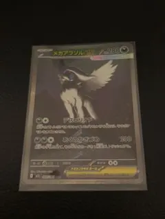 ポケモンカードゲーム sar