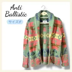 【美品】Anti Ballistic ネイティブ柄 ニットガウン F アウター