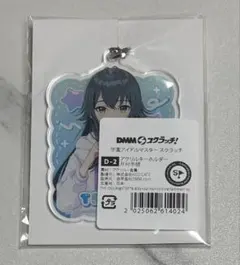 学園アイドルマスター 学マス DMMスクラッチ D賞 月村手毬