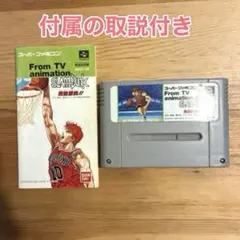 From TV animation スラムダンク スーパーファミコン ソフト