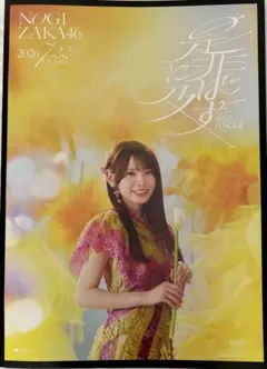 森平麗心会場限定ソロポスター 乃木坂46 42ndシングル「是非に及ばず