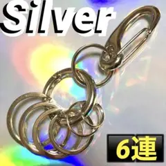⑥連●ピアス カラビナキーホルダー●ストリート系キーホルダー◯シルバー◯鏡面