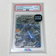 2026年最新】ゼクロム プロモ psa10の人気アイテム - メルカリ