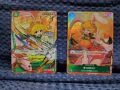 キャロット SP·パラレル 2枚セット