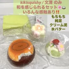 kikisquishy スクイーズ キットカット 氷バター 純泥 - メルカリ