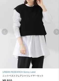 URBAN RESEARCH Sonny Label レイヤーセット