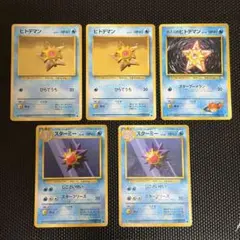 旧裏　ポケモンカード　【まとめ売り】