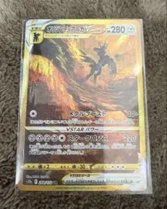 ポケモンカード　オリジンディアルガVSTAR UR