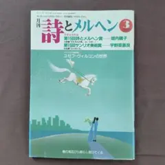 2026年最新】詩とメルヘンの人気アイテム - メルカリ