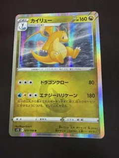 カイリュー R スカーレット&バイオレット 強化拡張パック ポケモンカード15… カイリュー R スカーレット&バイオレット 強化拡張パック ポケモン