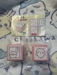 ちいかわ ダブルスタンプ ちいかわ2個セット