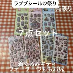 LABUBUウォーター水シール　おしりシール　ボンボンシール7点セット1点限り