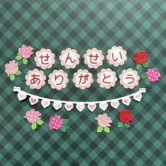 アルバムクラフト⭐︎せんせいありがとうセット