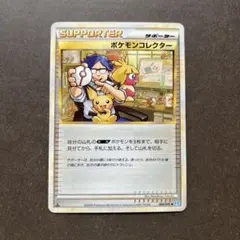 ポケモンコレクター ◆ L1 ソウルシルバーコレクション 068/070