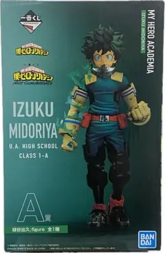 最終値下げ！緑谷出久 フィギュア 一番くじ A賞