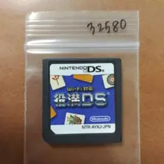Wi-Fi対応 役満DS