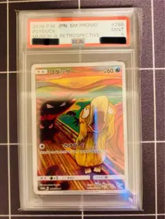 コダック レジェンド アンリミ PSA10 セット 2025年最新】コダック psa10の人気アイテム - メルカリ