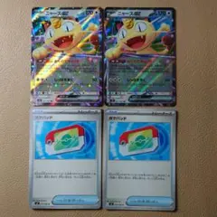 ムニキスゼロ　ニャースex　ポケパッド