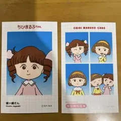 ちびまる子ちゃん　証明写真風スマロイド　城ヶ崎さん