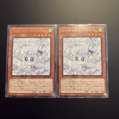 遊戯王 マルチャミーフワロス フワロス マルチャミー 2枚セット