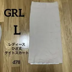 レディースタイトスカート ひざ丈　細見効果　ウエストゴム　有名ブランド【GRL】のサムネイル