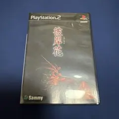 PS2ソフト　彼岸花