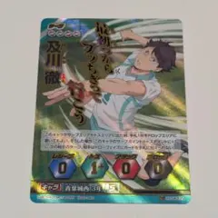 ハイキュー!! バボカ カード 08-025 及川徹