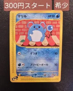 2026年最新】マリル スタートの人気アイテム - メルカリ