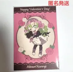 鬼滅の刃 バレンタイン2024 ノベルティ ポストカード 甘露寺蜜璃