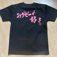 2026年最新】RYu ラグビー tシャツの人気アイテム - メルカリ