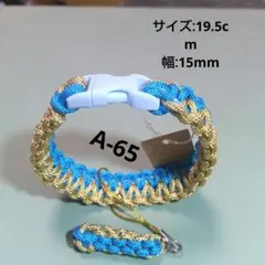 青と金の編み込みブレスレット