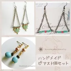 【ピアス３個セット】トライアングル・ターコイズ　E178