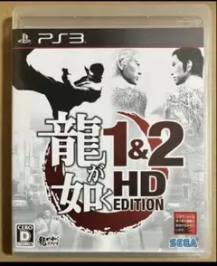 PS3 龍が如く 1＆2 HD EDITION 動作確認済