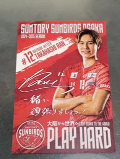 2026年最新】サントリーサンバーズ 高橋藍の人気アイテム - メルカリ