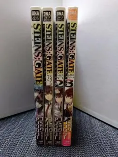 シュタインズゲート　シュタゲ関連本12冊セット　非全巻 楽天市場】STEINS；GATE0 シュタインズ ゲート ゼロ【全12巻