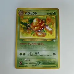 2025年最新】めざめる伝説の人気アイテム - メルカリ