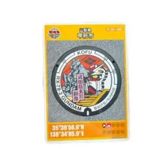マンホールカード 山梨県 甲府市 ガンダム 美品 27弾