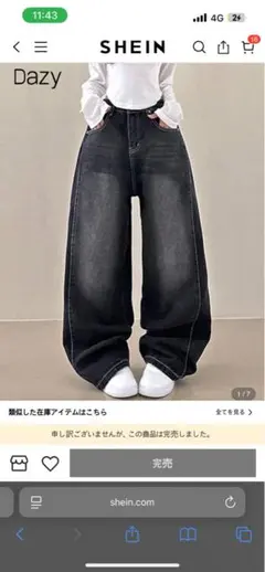 Dazy ワイドレッグデニムパンツ ダークグレー