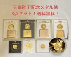 2026年最新】天皇陛下御在位六十年 記念 メダルの人気アイテム - メルカリ