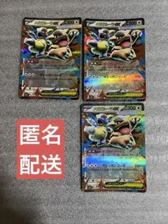 ポケモンカード メガガルーラex 3枚セット 051/063