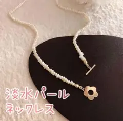 淡水バロックパール ネックレス チョーカー‎✿お花型バックル‎✿