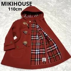 【極美品】ミキハウス 赤 ダッフルコート 110cm フリースダッフルコート – ミキハウスオフィシャルサイト